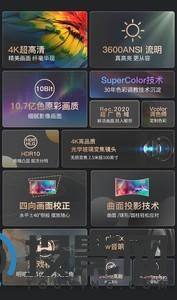 优派PX701-4K Pro图片