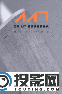 坚果M7图片