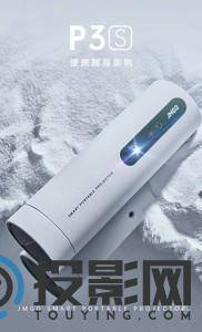 坚果P3S图片