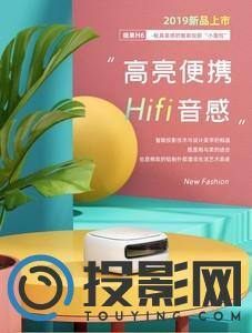 坚果微果H6图片