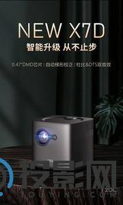 大眼橙NEW X7D图片