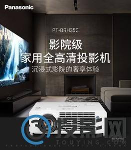 松下PT-BRH35C图片