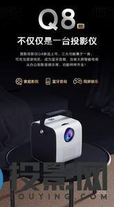微影Q8图片