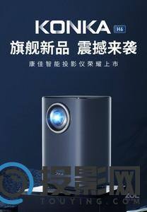 康佳H6图片