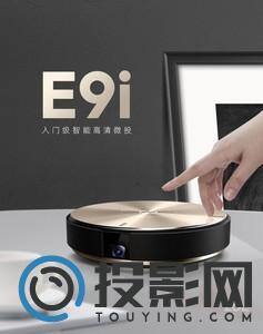 坚果E9i图片