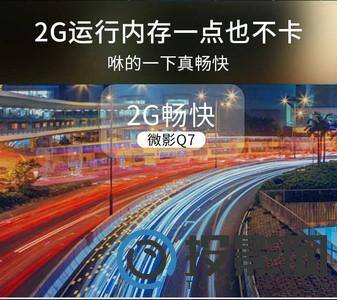 微影Q7图片