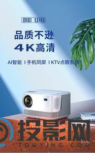 微影Q10图片
