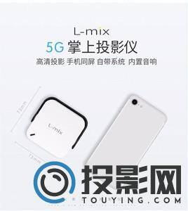L-mix P12（旗舰版）图片