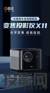 大眼橙X11图片