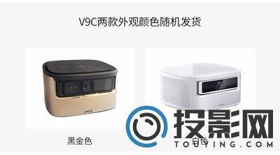 坚果V9C图片