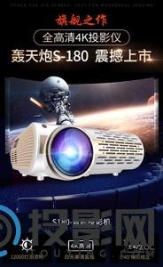 轰天砲 S180图片