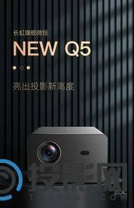 长虹Q5图片