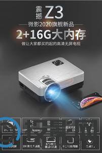 微影Z3图片