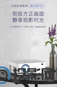 轰天炮T9S图片