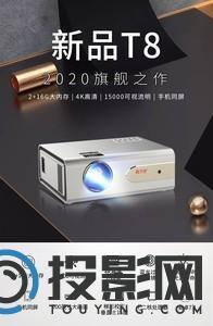 轰天炮T8图片