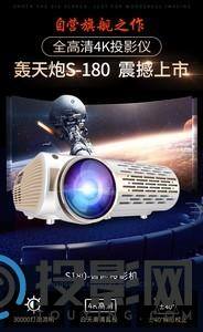 轰天炮S-180图片