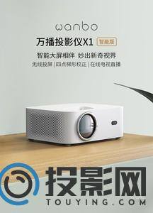 万播X1（安卓版）图片