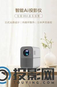 恰星M6A图片