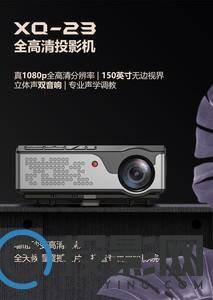 先奇XQ-23（系统版）图片