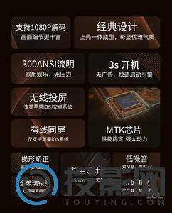 万播X1（同屏版）图片