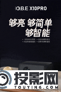 大眼橙X10Pro图片