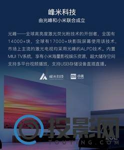 峰米Vogue Pro图片