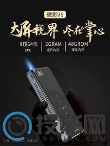 微影V6图片