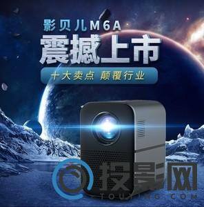 影贝儿M6图片