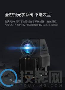 影贝儿M6图片