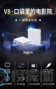 微影V8图片