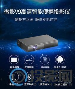 微影V9图片