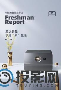 长虹Q3图片