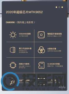 长虹Q3图片