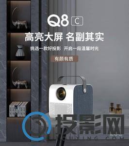 微影Q8C图片