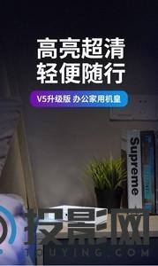 微影V5图片