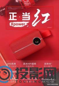 酷乐视Xpower风尚版图片