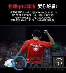 酷乐视Xpower风尚版图片