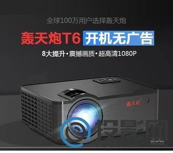 轰天炮T6S图片