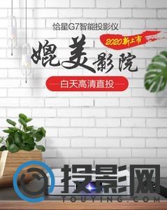 恰星G7图片