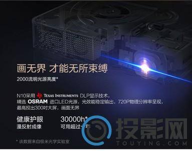 极米N10图片
